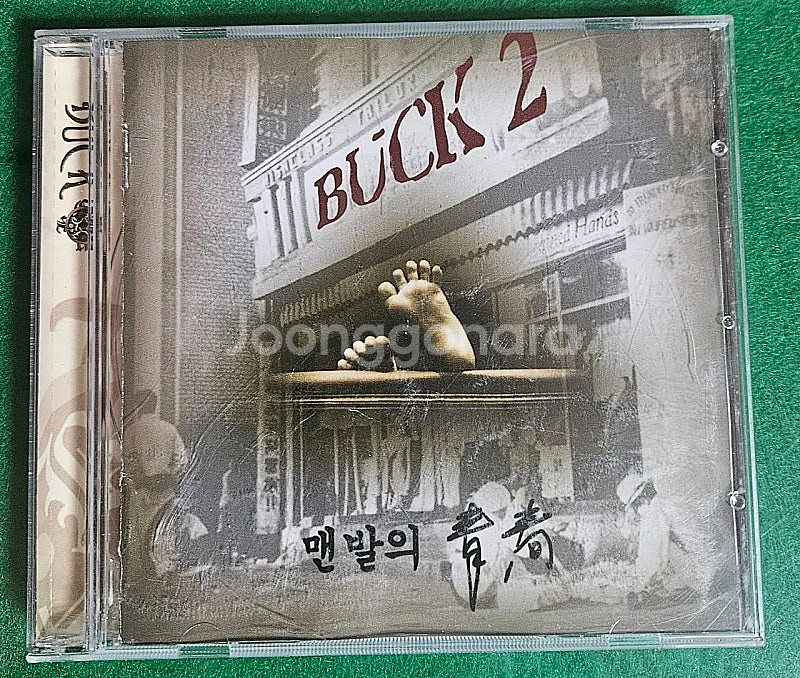 맨발의청춘타이틀곡 벅(BUCK) 2집 판매합니다.--0