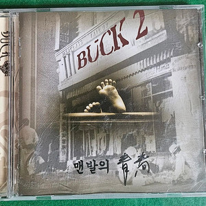 맨발의청춘타이틀곡 벅(BUCK) 2집 판매합니다.