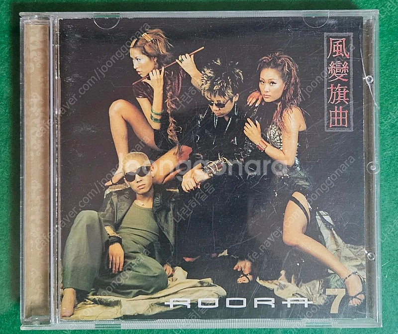 그룹 룰라 7집 CD앨범 판매합니다.--0