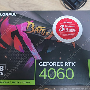 컬러풀 RTX 4060
