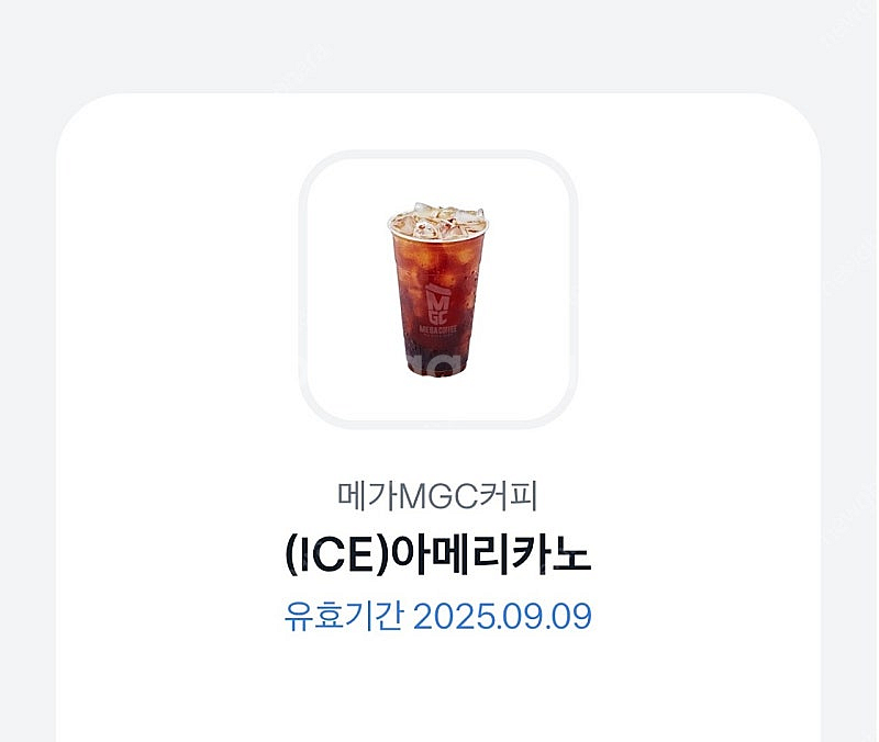 메가커피 아이스아메리카노 상품 교환권 1500원 팔아요...--0