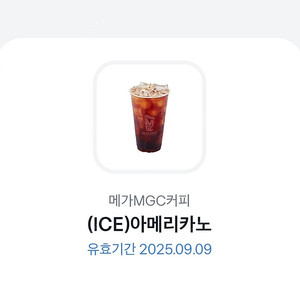 메가커피 아이스아메리카노 상품 교환권 1500원 팔아요.