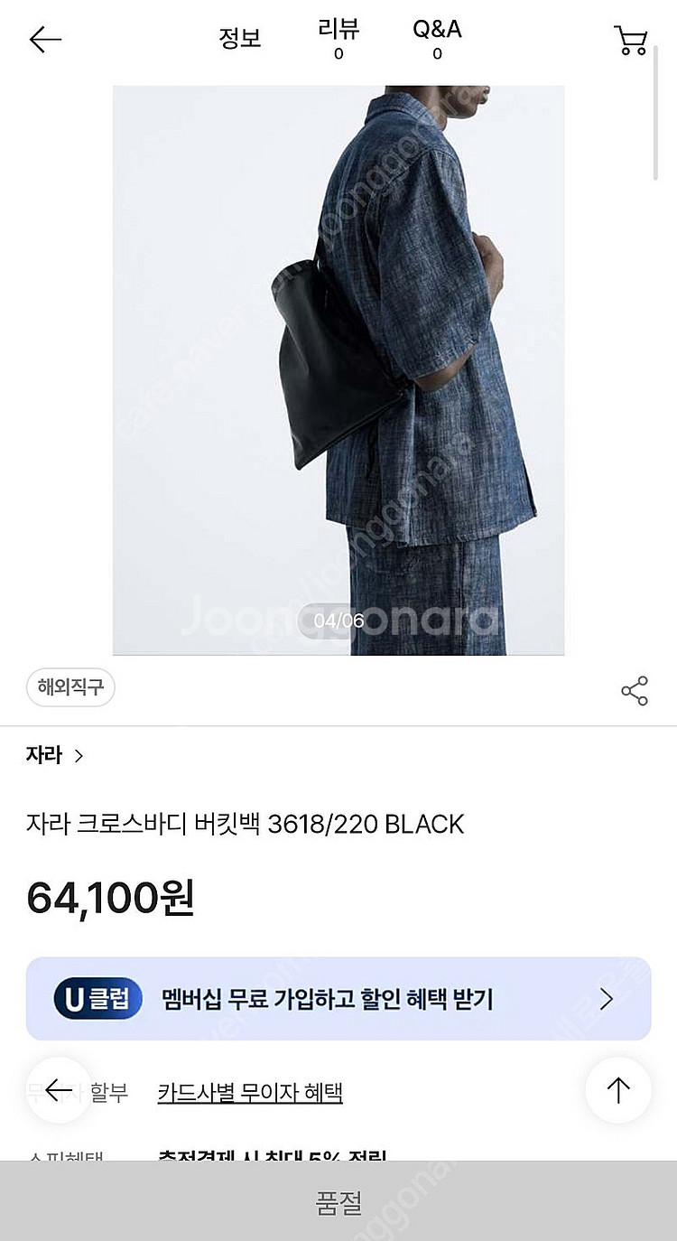 자라 크로스바디 버킷백 블랙 크로스백 자라가방--7