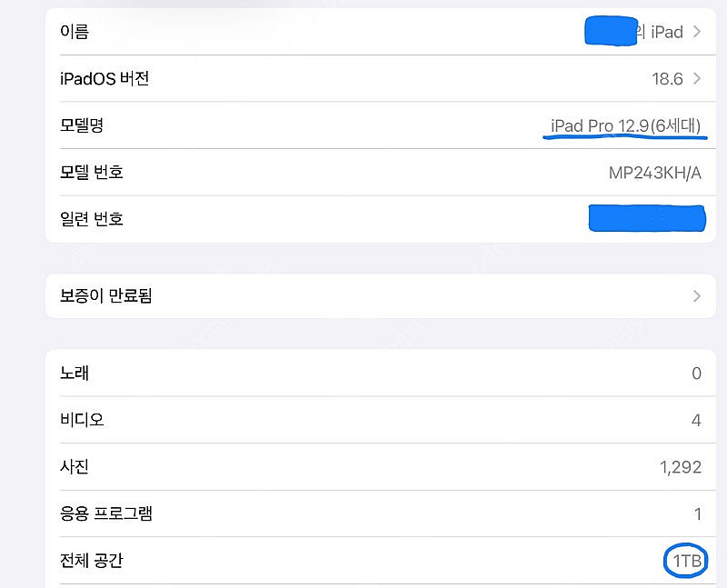 아이패드 프로 6세대 12.9 1T 셀룰러--4