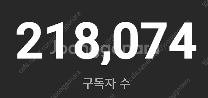 국내 20만 유튜브 채널 판매--3