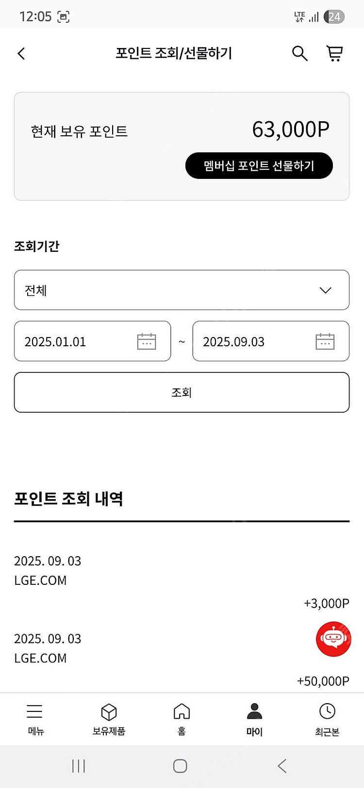 lg 사이트 포인트 63000원 53000원에 팔아요--0