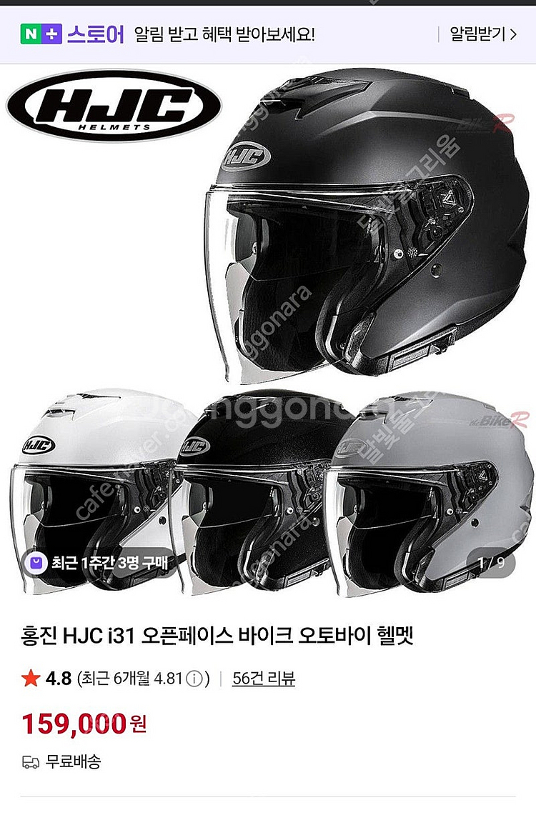 홍진 HJC i31 무광블랙 XL 헬멧 팝니다. 택포--0
