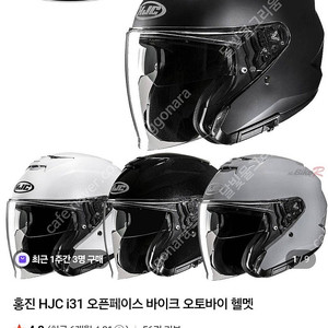 홍진 HJC i31 무광블랙 XL 헬멧 팝니다. 택포