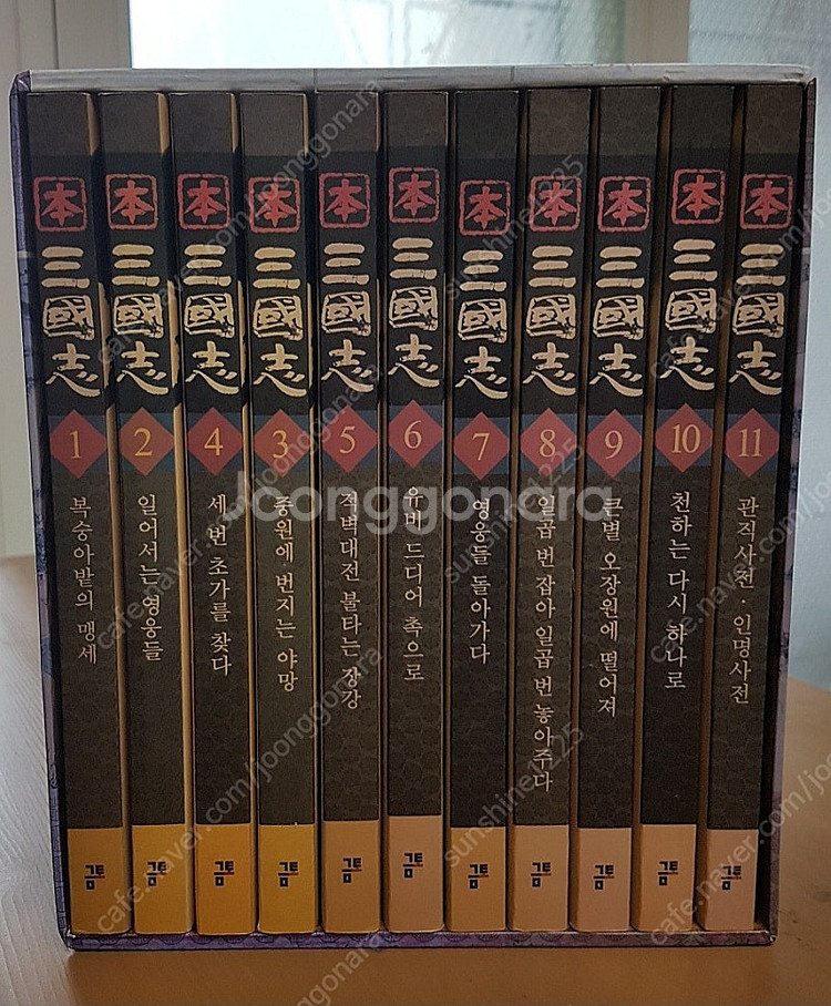본삼국지(택포)--0