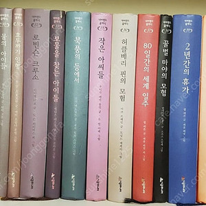 네버랜드클래식 39권(택배비포함)