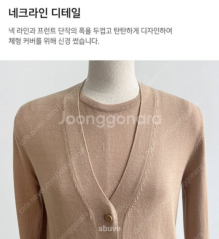 에바주니 어버브 나시가디건 세트--4