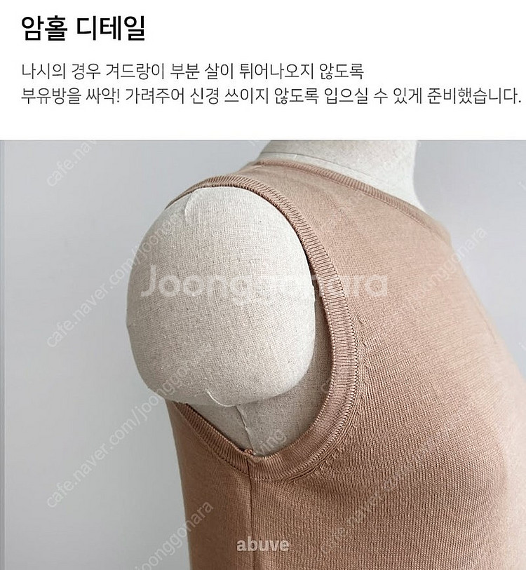 에바주니 어버브 나시가디건 세트--5