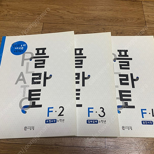 씨투엠)응용연산D4&플라토 F2.3.4((총4권)