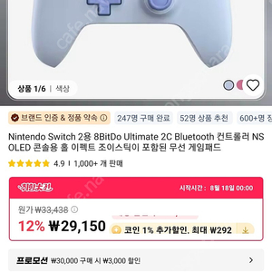 8bitdo 얼티메이트 2C 컨트롤러