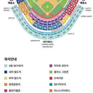 9월6일(토) 9/6 SSG vs 롯데 랜더스 라이브존 양도