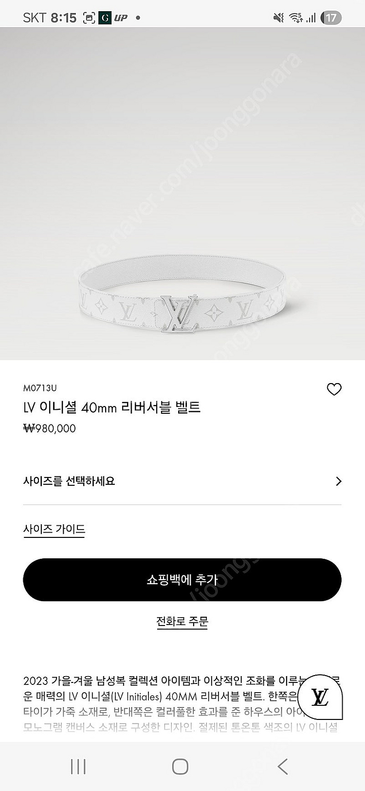 루이비통 벨트 정품 타이가라마 리버서블 90사이즈--8