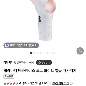 테라바디 테라페이스 프로 화이트
