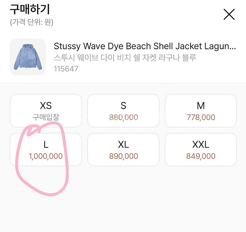 스투시 자켓 웨이브 다이 비치 쉘 라구나블루셔츠블루종반...--1