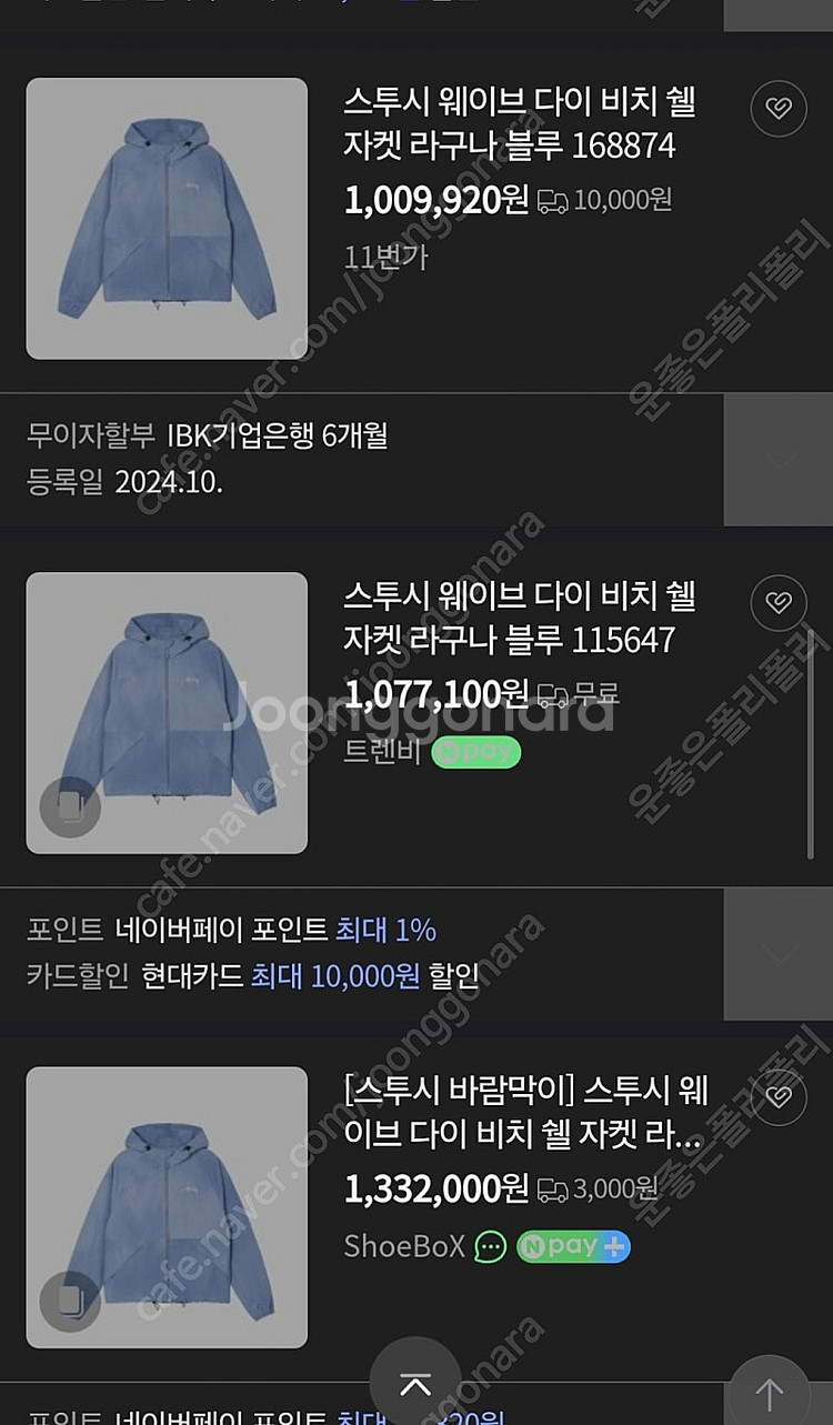 스투시 자켓 웨이브 다이 비치 쉘 라구나블루셔츠블루종반...--2