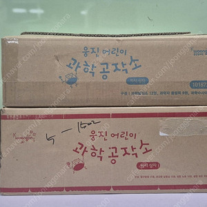 웅진 어린이과학공작소 원리상자(미개봉) , 지식상자 .