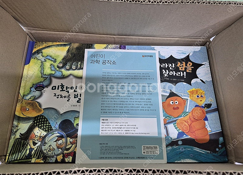 웅진 어린이과학공작소 원리상자(미개봉) , 지식상자 .--2