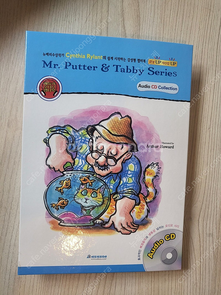 (정품)Mr.putter and Tabby 16권+Cd16장--2