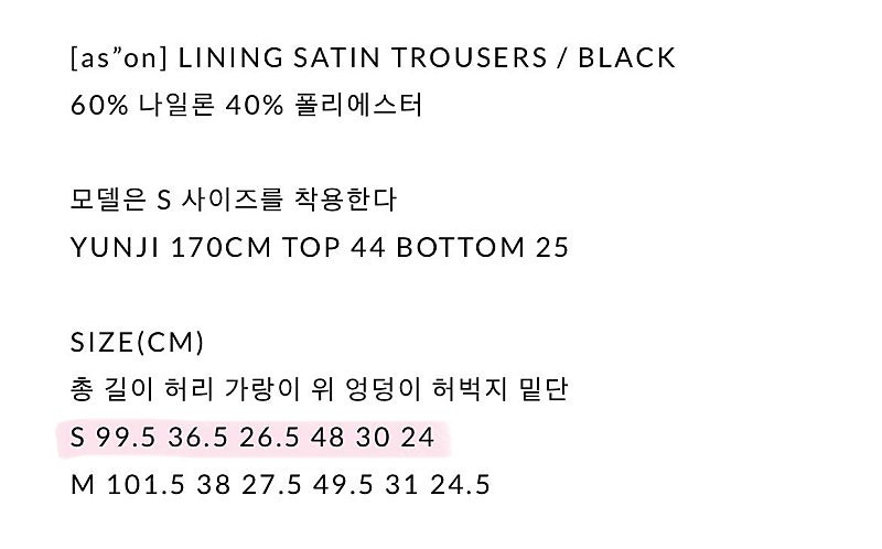 (새상품) 애즈온 리닝 새틴 트라우저 팬츠 스트라이프 슬랙스 블랙 이미지