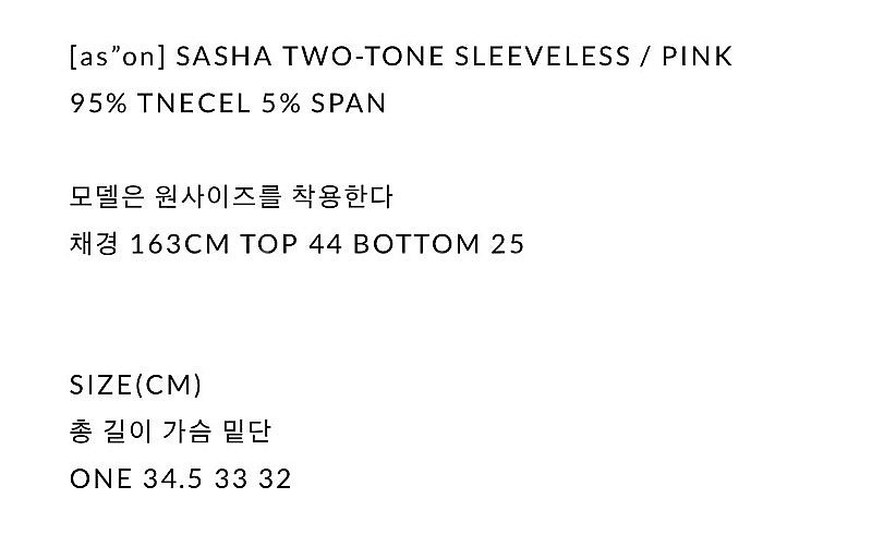 (새상품) 애즈온 사샤 투톤 슬리브리스 핑크 홀터넥 나시--9