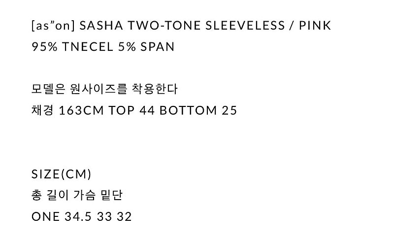 (새상품) 애즈온 사샤 투톤 슬리브리스 핑크 홀터넥 나시 이미지