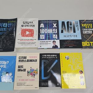 [서적] 디지털, IT 관련 서적 판매합니다.