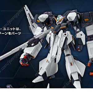 HG 흐라이루 기간틱 암즈