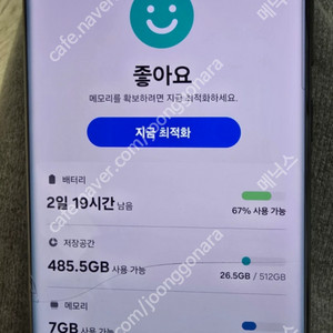 삼성 갤럭시 S22울트라 블랙 512기가