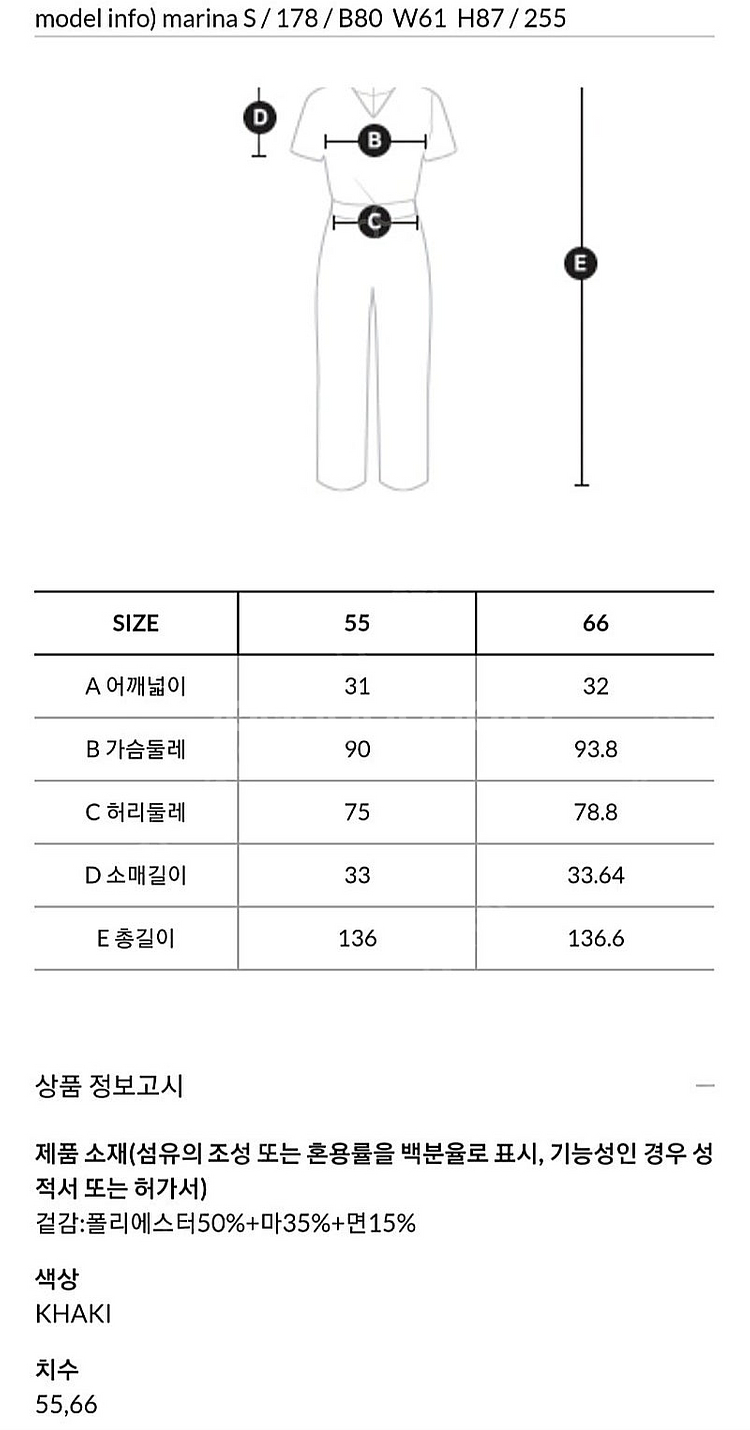 듀엘 점프수트 55사이즈--3