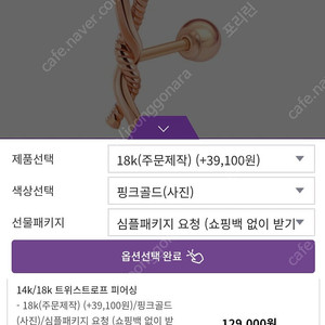 18k 핑크골드 피어싱