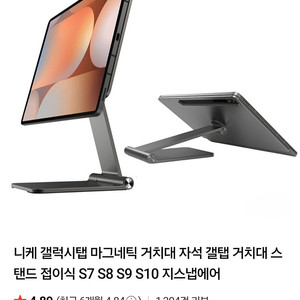 니케 갤럭시탭 마그네틱 거치대 11사이즈 실버 판매합니다
