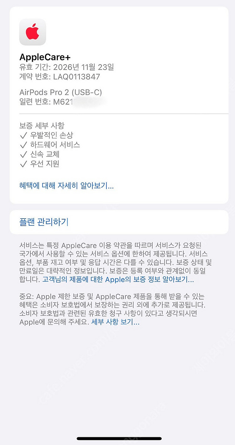 [애플케어플러스 적용] 에어팟프로 2세대 C타입 본체 ...--4