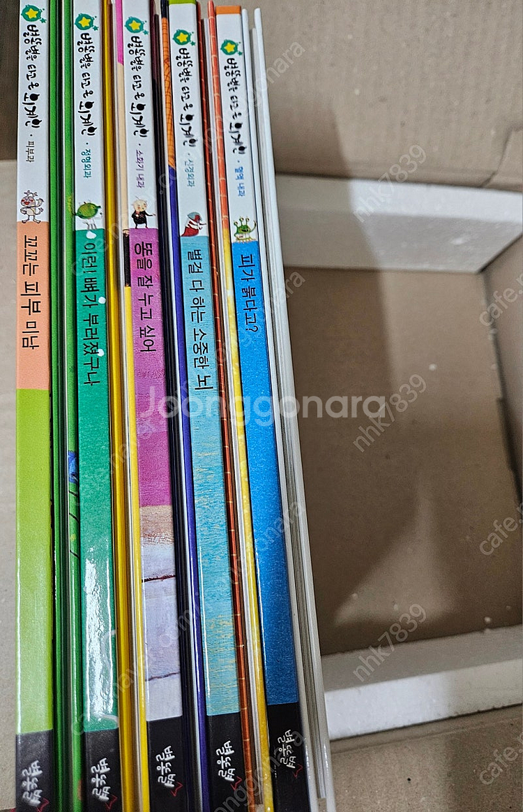 별똥별을 타고온 외계인--0