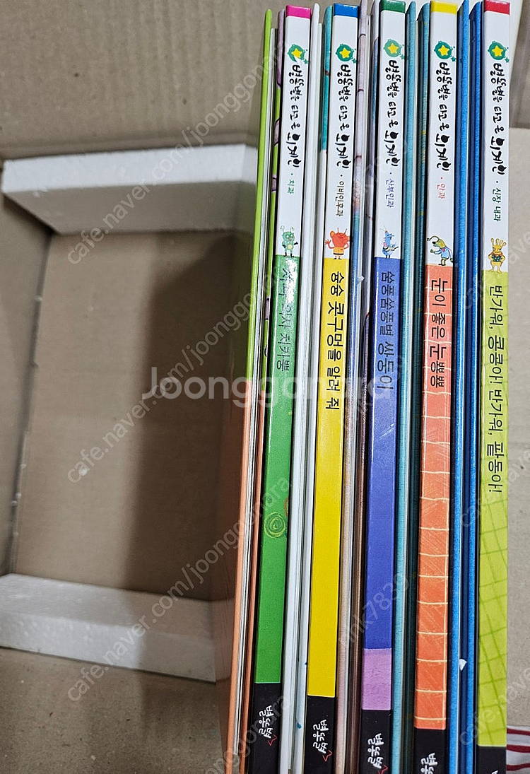 별똥별을 타고온 외계인--1