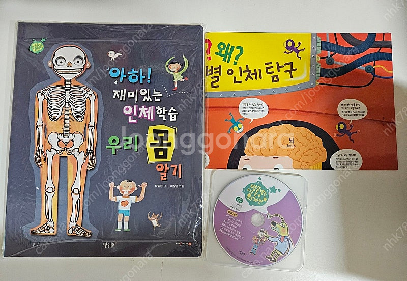 별똥별을 타고온 외계인--2
