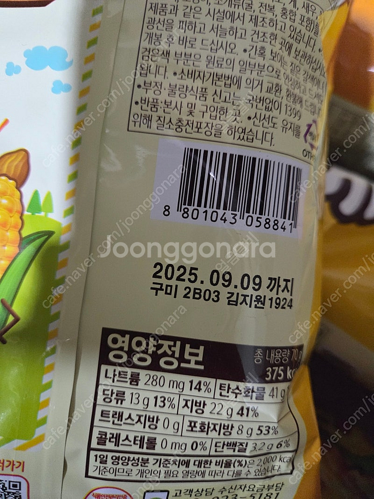 농심 옥수수깡 70g--1