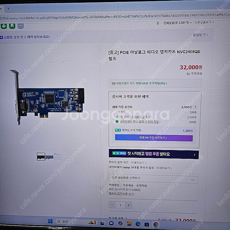비디오 캡처카드--0