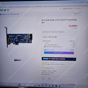 비디오 캡처카드