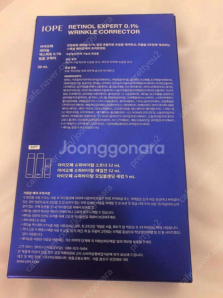 미개봉새상품 아이오페 레티놀 엑스퍼트 0.1% 30ml...--2