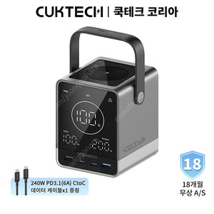 쿡테크(ZMI) 40000mAh 300w 보조배터리 p01ct cuktech