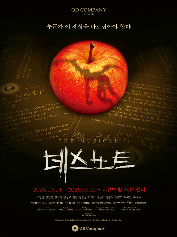 @최저가@ 데스노트 김성규 10/18,25(토) 1층 ...--0