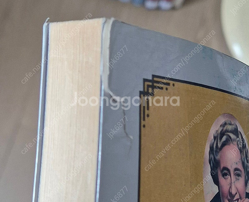 해문출판사 아가사 크리스티 전집 (택포)--6