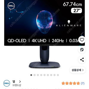 DELL 에일리언웨어 aw2725q 모니터 판매