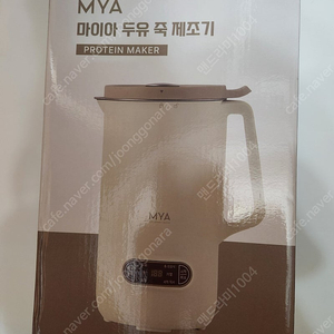 마이아 두유죽제조기