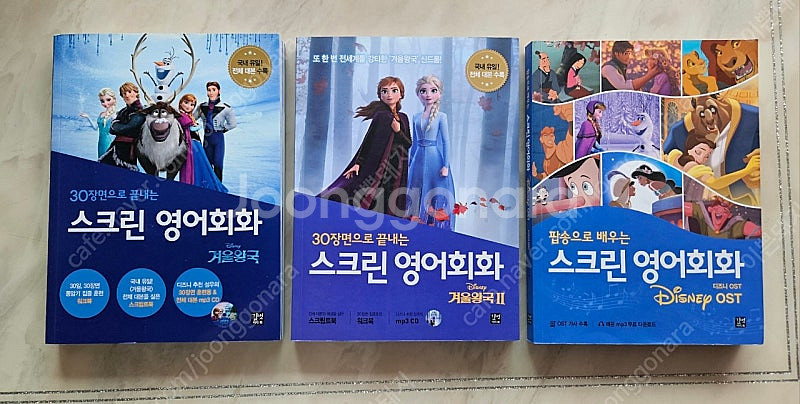 스크린 영어회화 판매합니다.--0