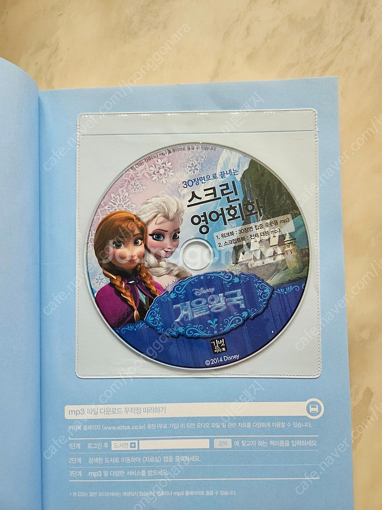 스크린 영어회화 판매합니다.--2